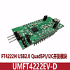 UMFT4222EV-D FT4222H evaluation module, USB Hi-Speed to SPI/I2C Master/Slave